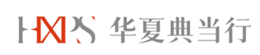 华夏典当行