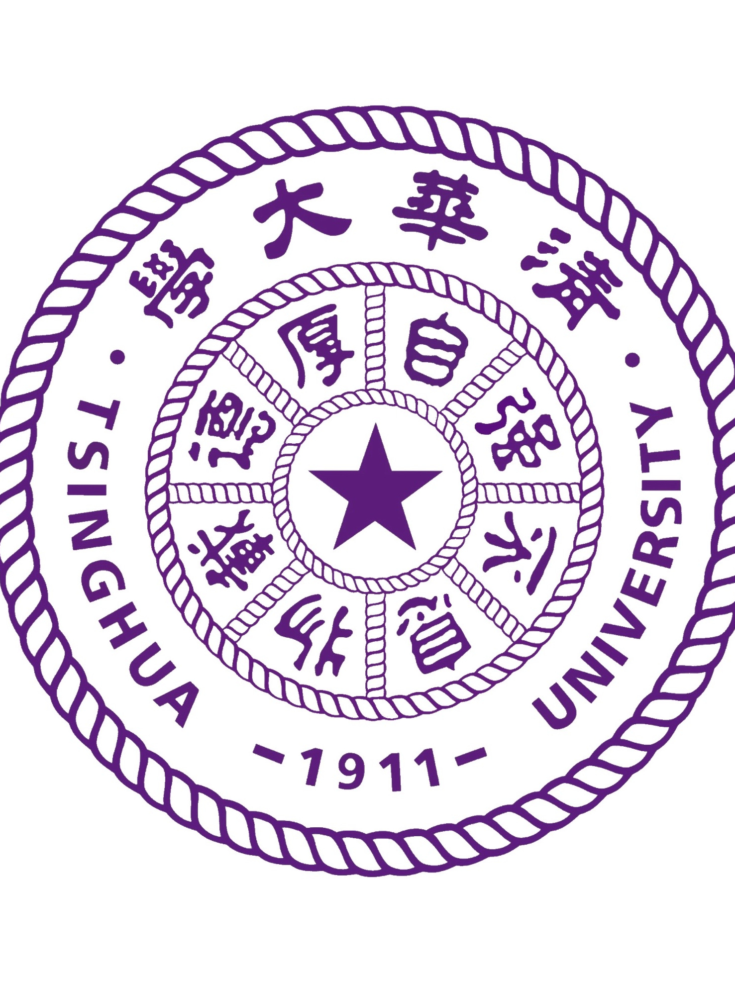 清华大学