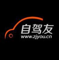 湖南自驾友网络技术有限公司